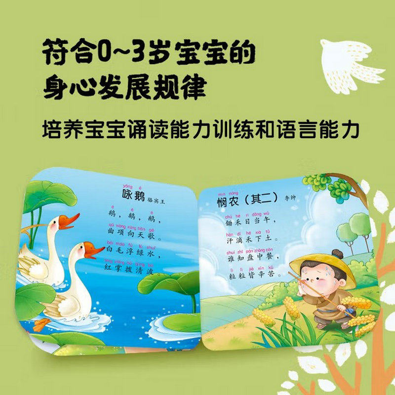 撕不烂唐诗书 0-3-6岁儿童国学启蒙早教诵读书籍撕不破的唐诗纸板书两三岁孩子读唐诗背唐诗的书防撕硬纸书看图学唐诗幼儿唐诗绘本,淘宝优惠券,粉丝福利购,淘宝优惠卷