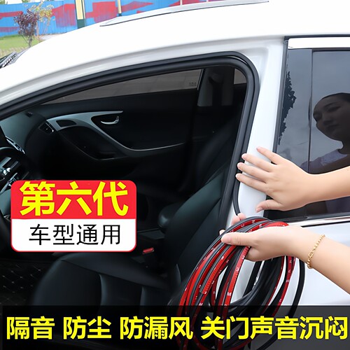 五孔新B型汽车门隔音密封条全车门边胶条车门缝防尘降噪车用静音 - 图2