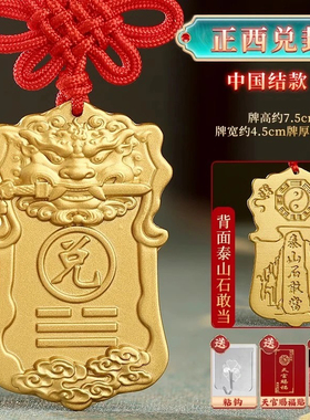 铜制质乾卦补角牌房屋缺角补角摆件正东南西北离坤坎震坎兑巽方位