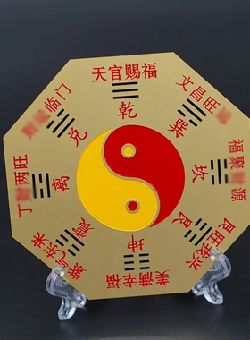 黄铜八卦镜摆件大门口窗户铜八卦镜黑白红绿黄白太极平面居家摆件