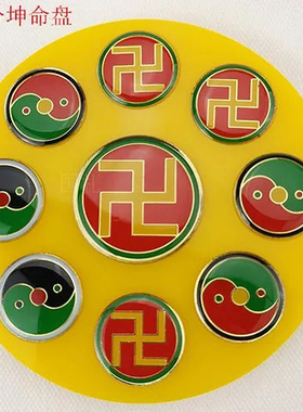 潘氏9厘米黄铜亚克力版五龙盘招贤盘万字符太极八卦标牌烤漆1CM厚