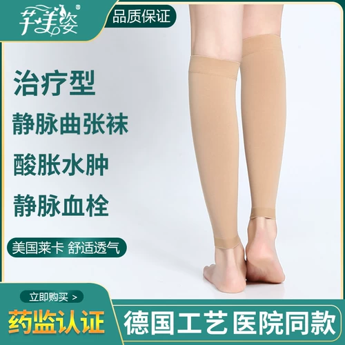 型 型 Эластичные носки для средней пробирки для мужчин.