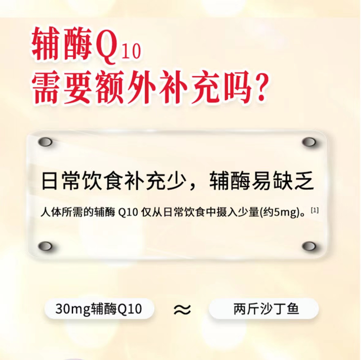 华北制药辅酶Q10软胶囊增强免疫力抗氧化大健康官方旗舰店正品 - 图0