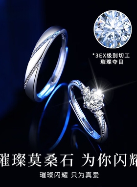 官方DR AAOZ莫桑石戒指纯银情侣对戒求婚结婚订婚钻石礼物送女友
