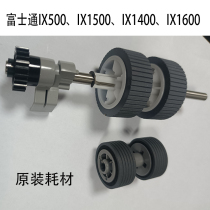 Fujitsu IX500 IX1500 IX1500 IX1600 IX1400 IX1400 paper wheel paging wheel original factory accessories