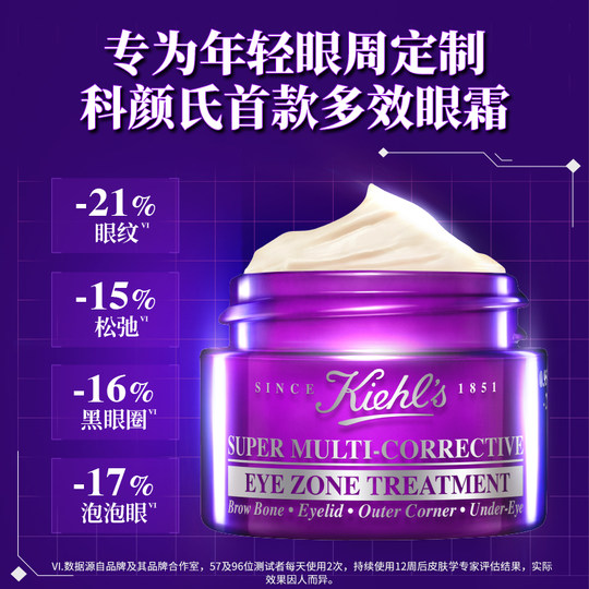 Kiehl's Purple Glass A skin care product set, anti-wrinkle and anti-wrinkle eye cream, authentic