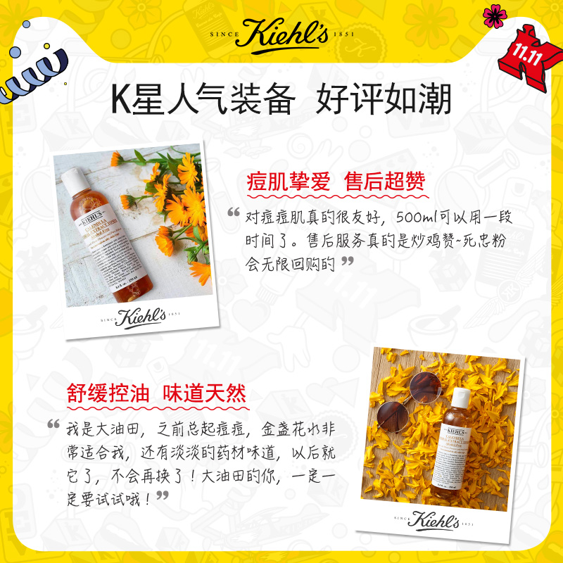 化妆水保湿补水 500ml 250ml 科颜氏金盏花爽肤水 预售抢先加购 化妆水保湿补水 500ml 250ml 科颜氏金盏花爽肤水 预售抢先加购