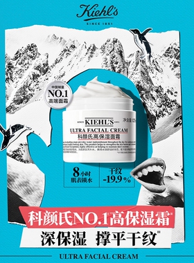 科颜氏高保湿面霜旅行装补水保湿回购享加赠爽肤水学生