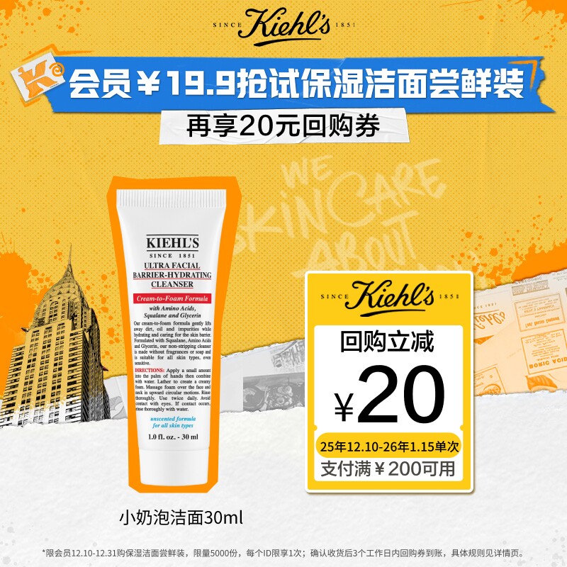 【任意4选1】科颜氏明星爆品旅行装