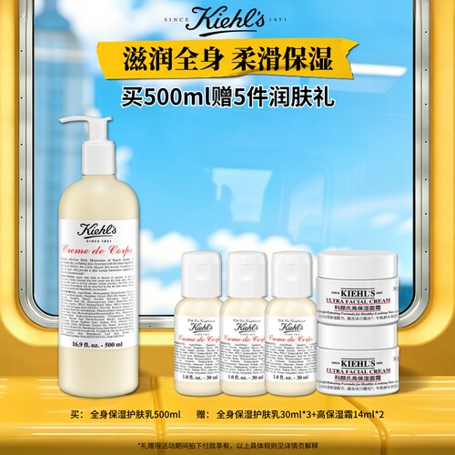 [顺丰速递]科颜氏身体乳全身保湿护肤乳液呵护补水滋润 - 图0