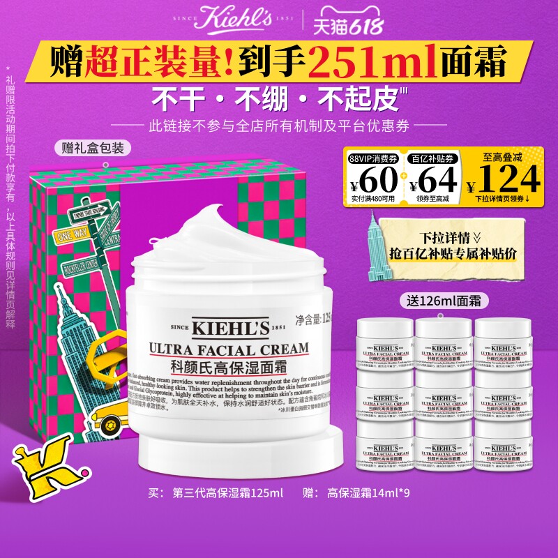 【官旗618】科颜氏高保湿面霜补水保湿修护非乳液护肤品礼物^百补