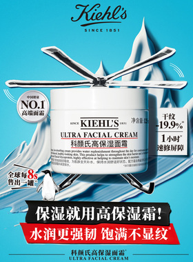 【双11现货立抢】科颜氏嫩肤溜溜瓶精华高保湿面霜收毛孔补水修护
