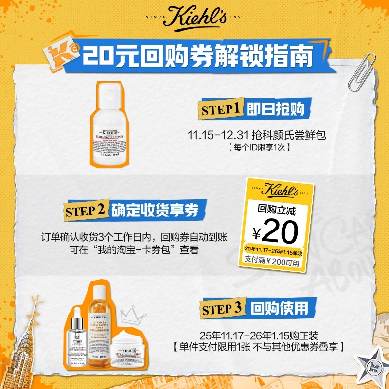 【任意4选1】科颜氏明星爆品旅行装