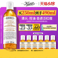【到手490ml】科颜氏官旗金盏花爽肤水