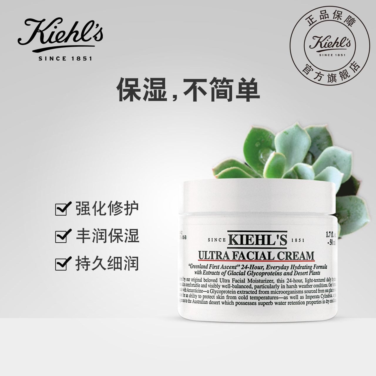 滋润 保湿 补水 面霜 科颜氏高保湿霜 kiehls 滋润 保湿 补水 面霜 科颜氏高保湿霜 kiehls