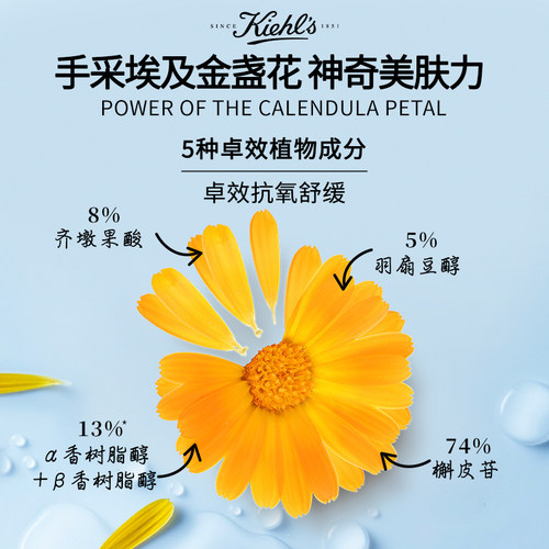 【直播限时立减】科颜氏金盏花精华面霜爆水霜补水保湿非乳液正品 - 图1