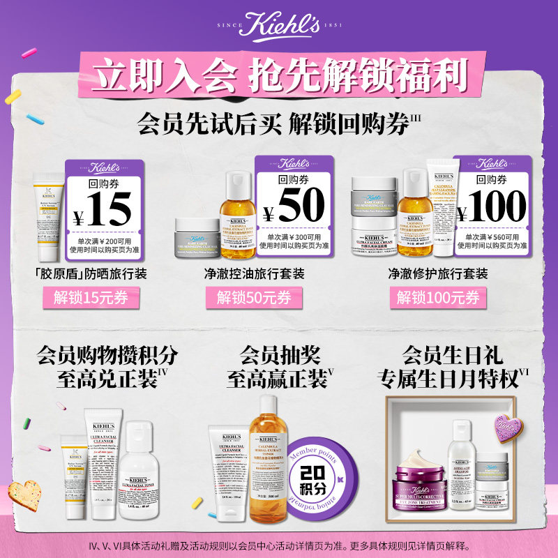 【直播间闪降】科颜氏胶原盾防晒霜抗老紧致透亮精华级高倍隔离乳