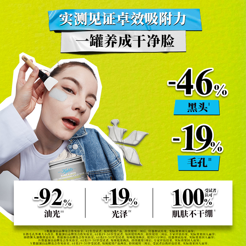【双11现货抢购】科颜氏第二代白泥清洁面膜涂抹泥膜去黑头缩毛孔