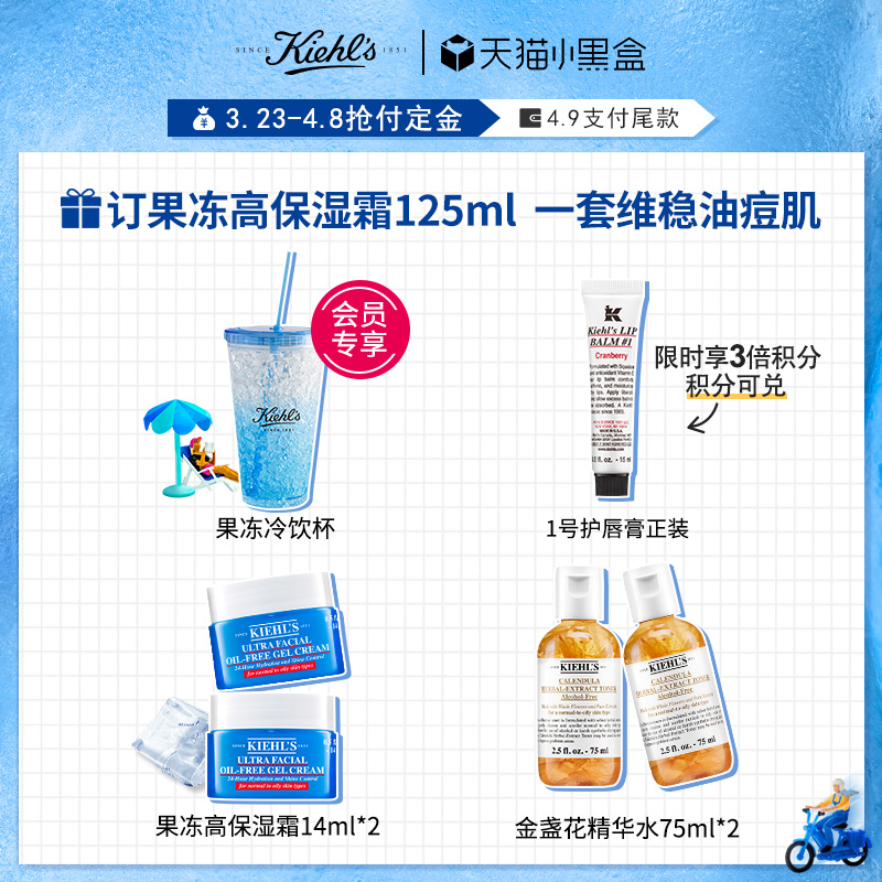 新品尝鲜 补水控油不粘腻 科颜氏果冻清爽高保湿霜 立即预订 新品尝鲜 补水控油不粘腻 科颜氏果冻清爽高保湿霜 立即预订