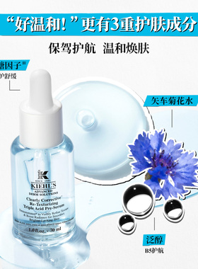 【李佳琦双11超级爆款+宠物节】科颜氏嫩肤溜溜瓶精华细毛孔*