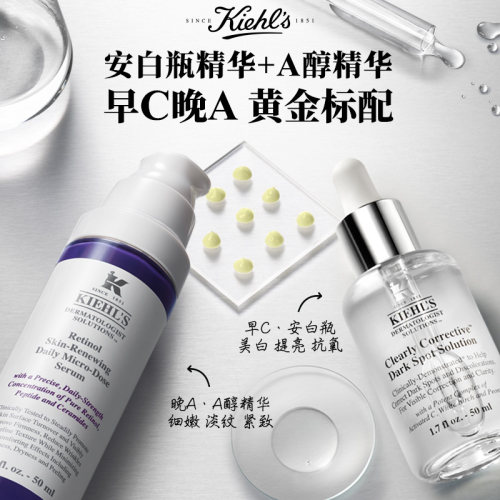 【顺丰速递】科颜氏A醇精华乳液抗老化淡纹抗皱紧致视黄醇正品 - 图0