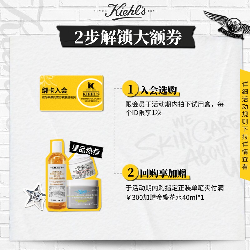 科颜氏金盏花水旅行装控油保湿回购享加赠学生