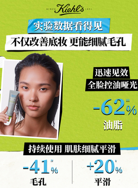 【重磅新品】科颜氏亚马逊白泥隔离乳液妆前乳控油缩毛孔隔离霜