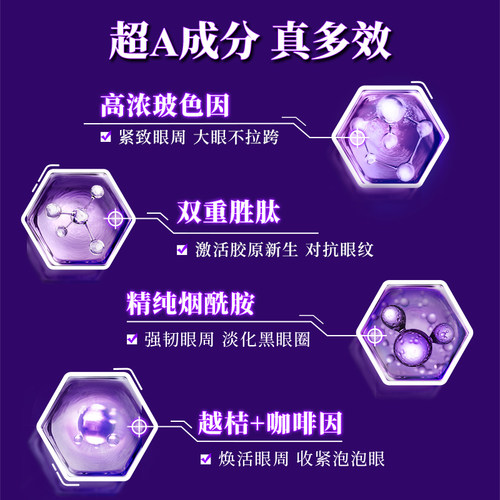 [官方正品]科颜氏紫玻A眼霜淡纹黑眼圈眼袋抗皱紧致护肤品 - 图2