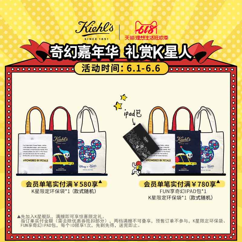 平衡水油 250ml 科颜氏高保湿清爽舒润爽肤水 s Kiehl 即刻抢购 平衡水油 250ml 科颜氏高保湿清爽舒润爽肤水 s Kiehl 即刻抢购