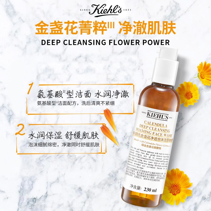 科颜氏金盏花洁面30ml回购返20元券