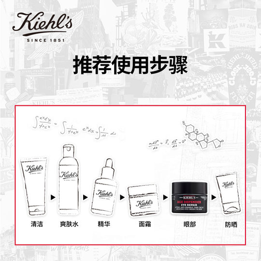 【顺丰速递】科颜氏男士淡纹紧实眼霜淡化细纹改善暗沉送男友