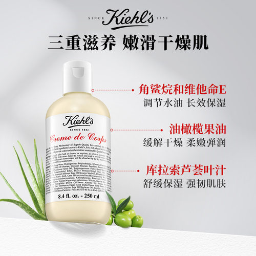 [顺丰速递]科颜氏身体乳全身保湿护肤乳液呵护补水滋润 - 图2