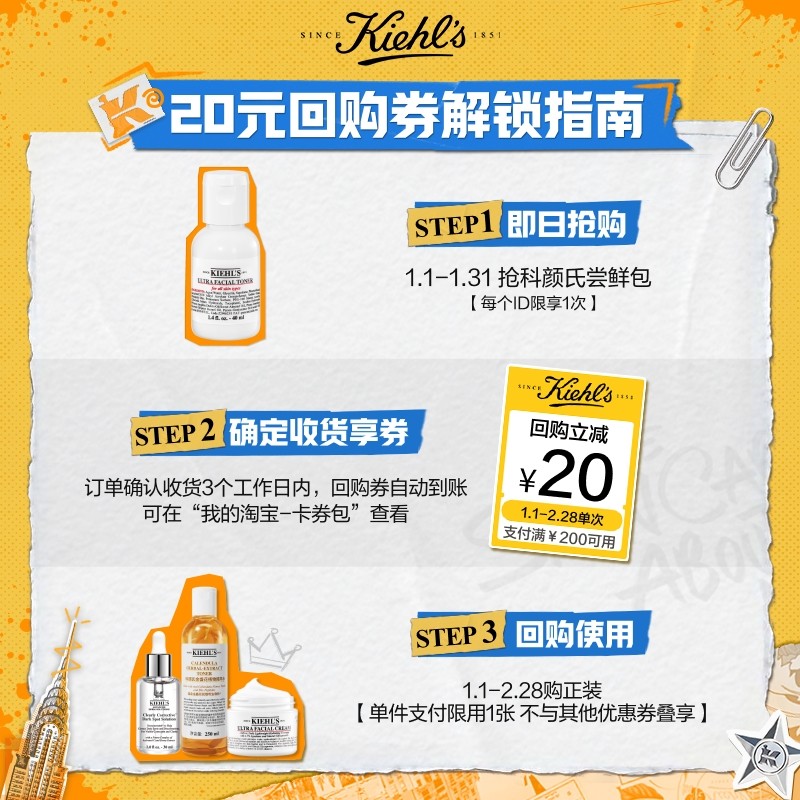 【会员专享】科颜氏体验高保湿水面霜爽肤水安白瓶尝鲜装