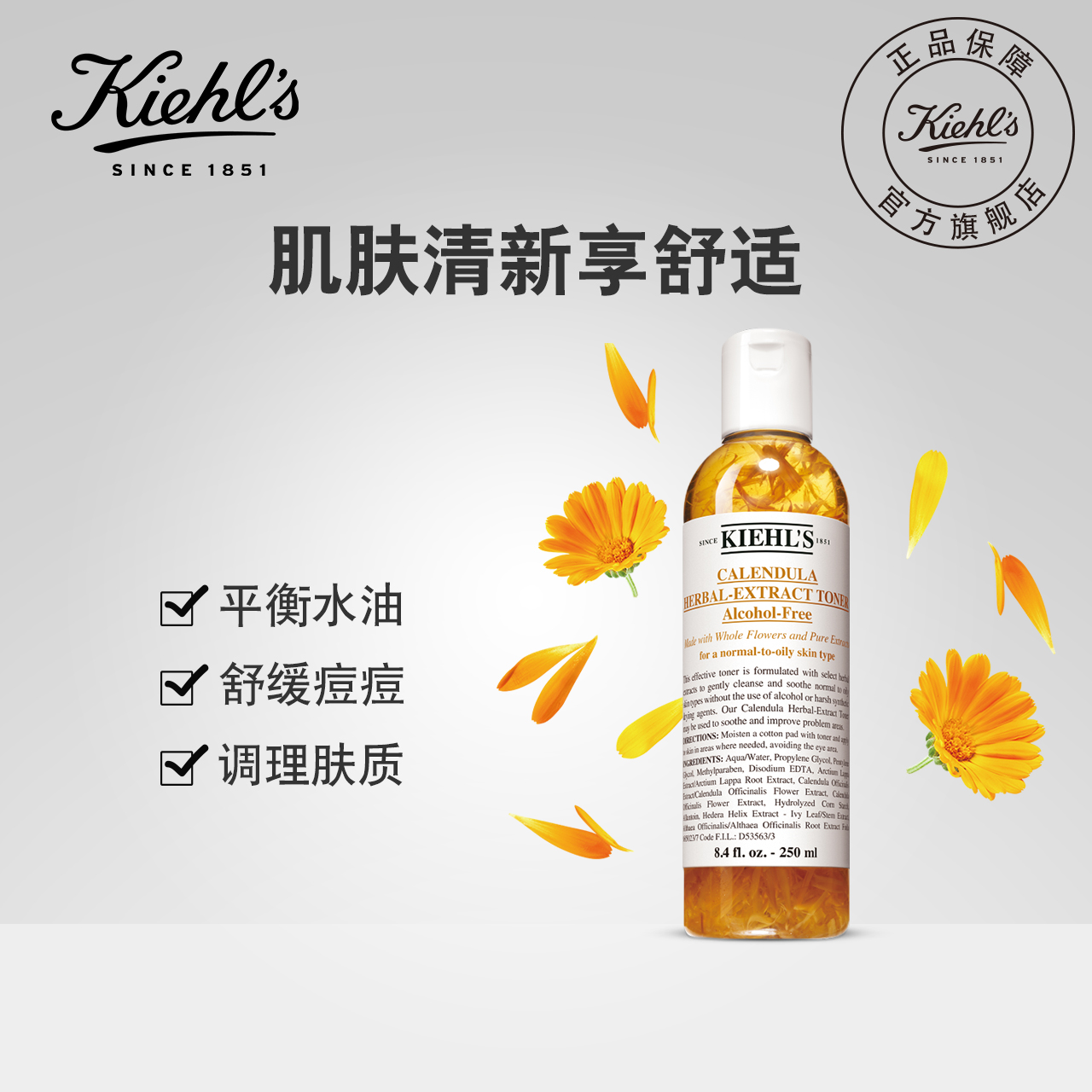 化妆水保湿补水收缩毛孔 250ml 科颜氏金盏花爽肤水 500ml 化妆水保湿补水收缩毛孔 250ml 科颜氏金盏花爽肤水 500ml