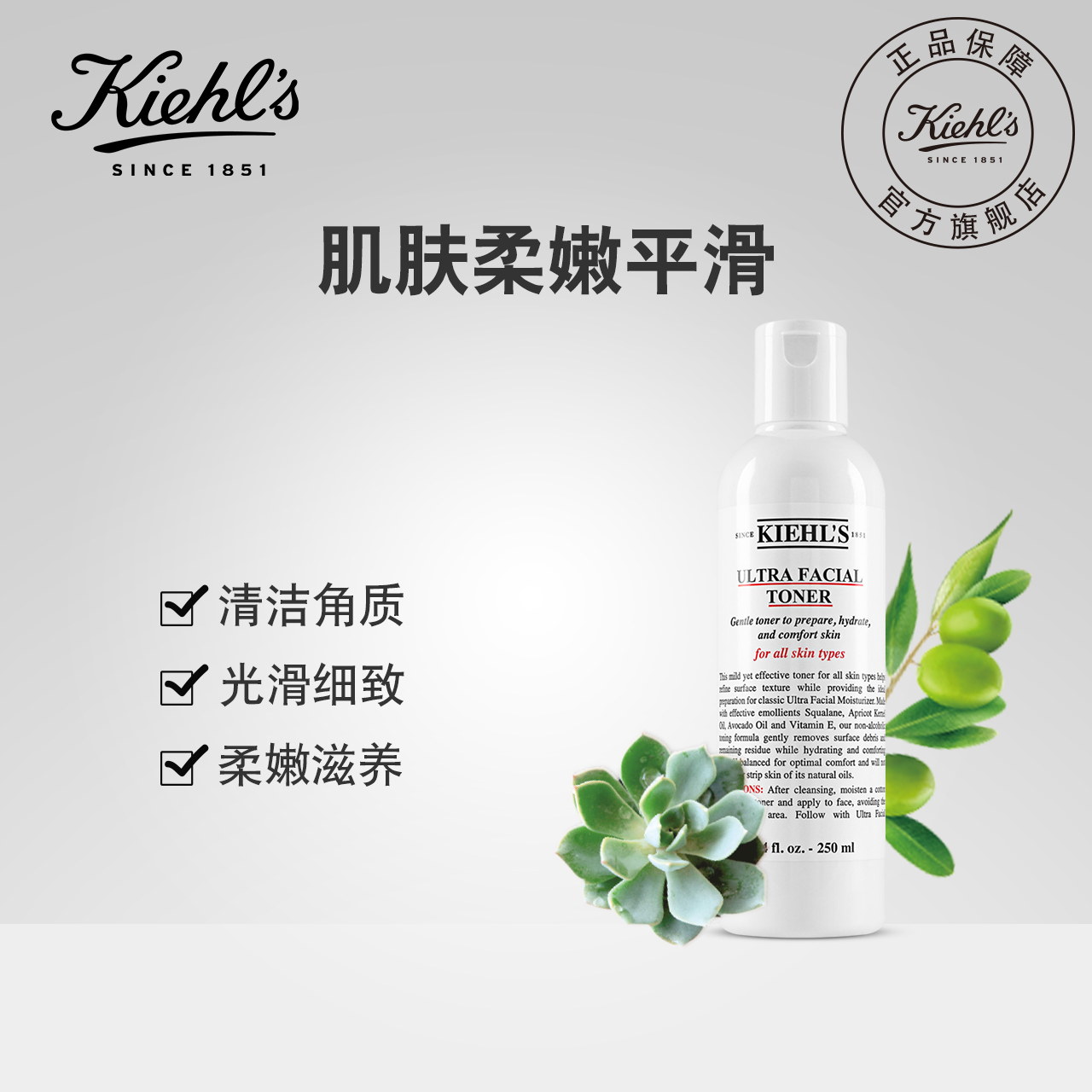 250ml s Kiehl 科颜氏高保湿精华爽肤水 250ml s Kiehl 科颜氏高保湿精华爽肤水