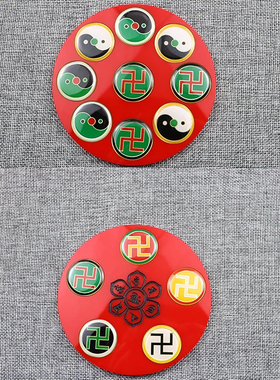 12厘米五行招财盘五龙吸盘八卦图双面招贤盘万字太极房屋九宫八卦