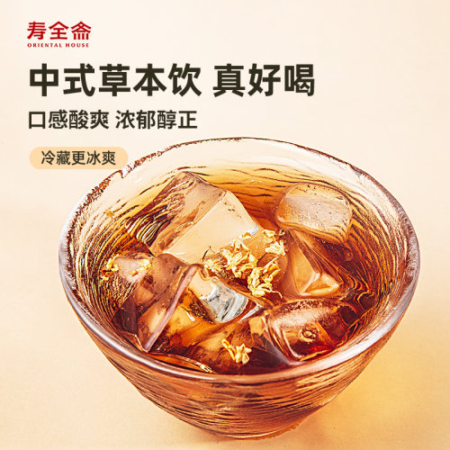 寿全斋桂花酸梅汤饮料酸梅汁乌梅汁1L*3盒-图1