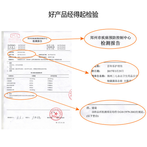 百年乐成人护理垫老年人尿不湿隔尿纸尿片超大号一次性产褥垫8090 - 图1