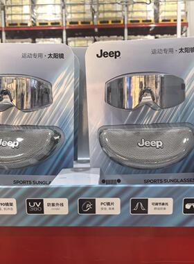山姆会员店吉普（jeep)