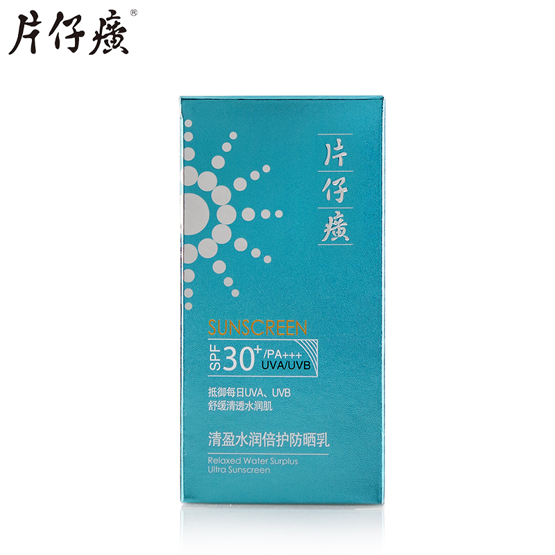 防晒霜夏季全身防紫外线隔离乳液清爽舒适保湿水润面部护肤片仔癀 防晒霜夏季全身防紫外线隔离乳液清爽舒适保湿水润面部护肤片仔癀