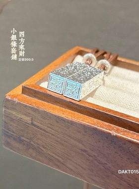 足银9999四方来财碎碎冰印章小银砖吊坠爆闪实心纯银项链送礼物