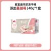 McFoodie cat freeze-dried milk sticks whole box