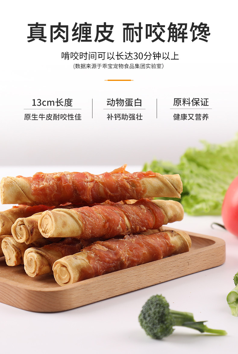麦富迪狗零食宠物磨牙棒鸡肉牛皮卷小中大型犬泰迪金毛洁齿骨头,淘宝优惠券,粉丝福利购,淘宝优惠卷
