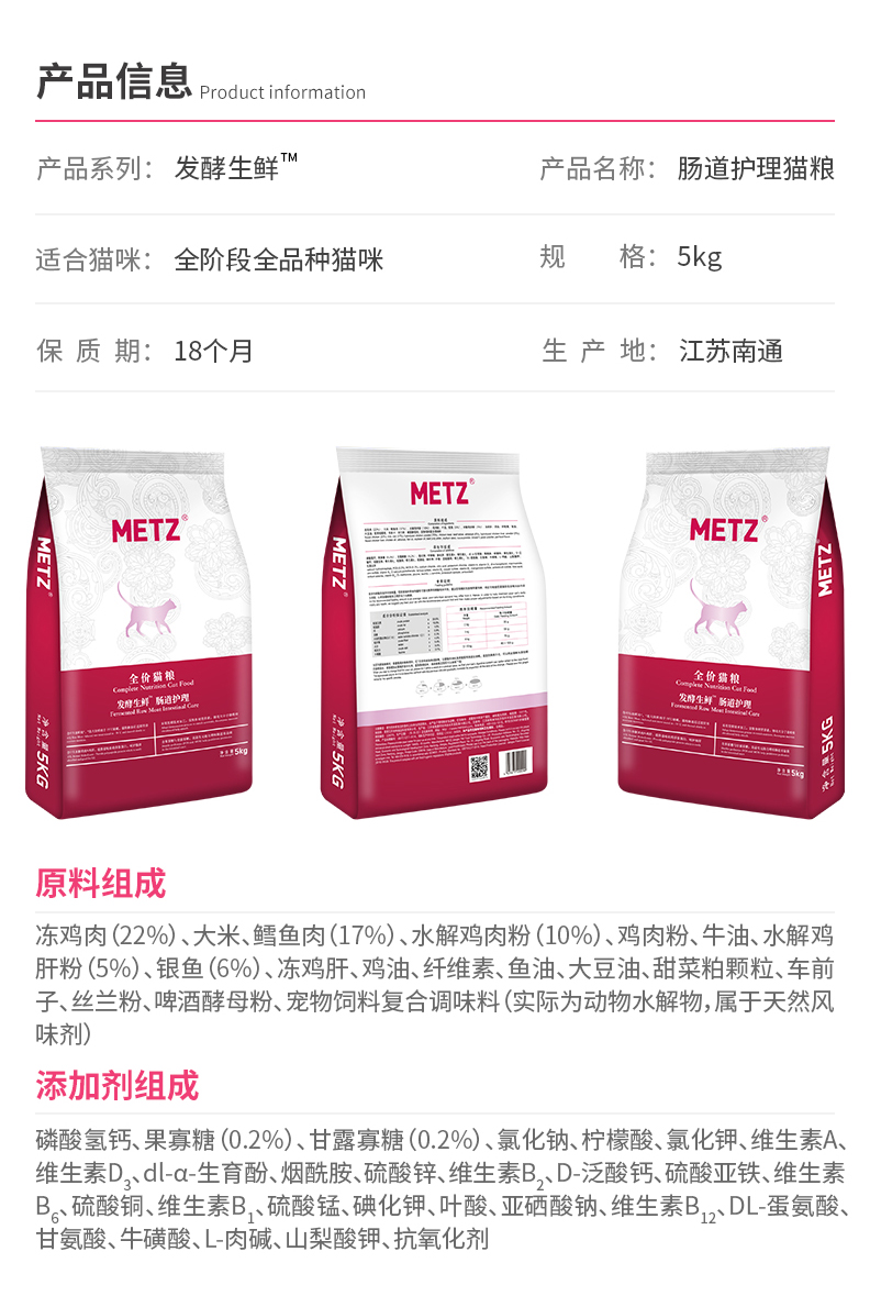 玫斯猫粮肠道护理猫粮5kg泌尿呵护幼成猫咪主粮