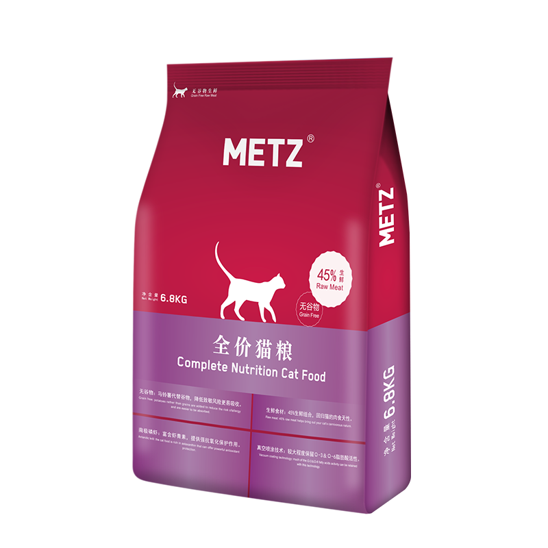 METZ玫斯猫粮6.8kg鲜肉枚斯猫粮15磅成猫幼猫全猫主粮室内猫蓝猫-图3
