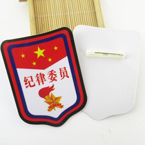 Discipline member arm badge with less first member class cadre badges pin badges pin sleeves Pearage primary school children cadres cuff