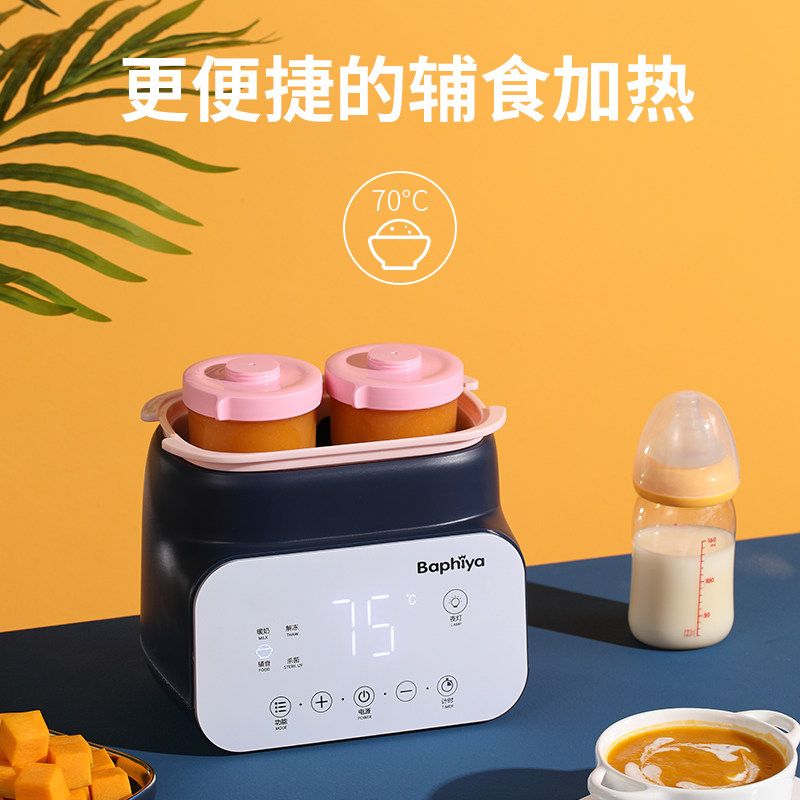 芭菲娅智能恒温自动奶瓶保温暖奶器 芭菲娅暖奶器/加热器