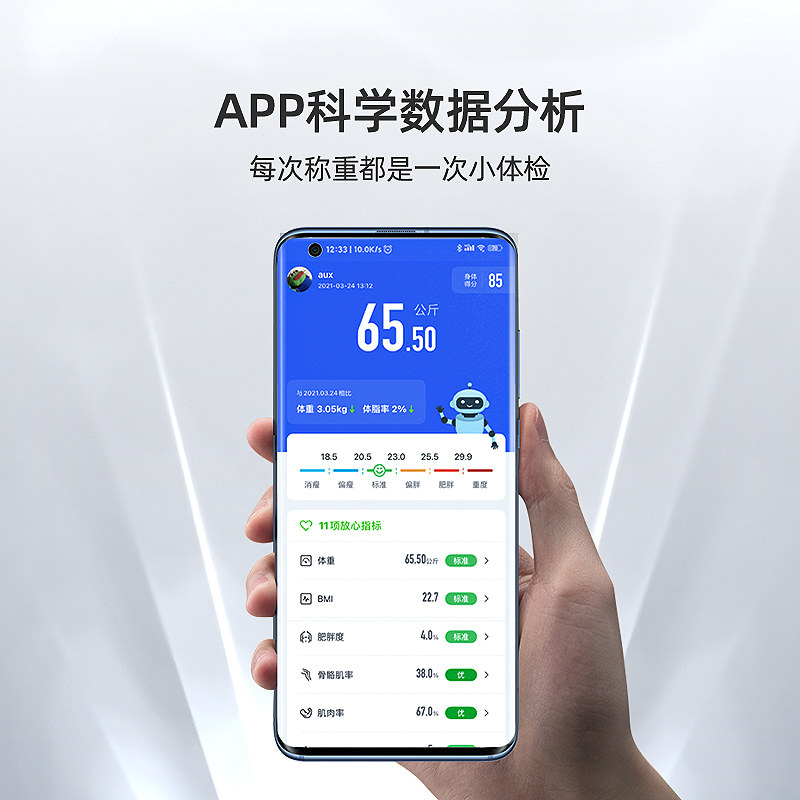 奥克斯家用小型精准耐用充电体重秤 奥克斯品泉体重秤/健康秤