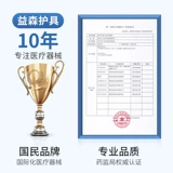 Магазин отстает в течение тысячелетних магазинов, медицинский пояс Yisen, пояс, поясничный кожаный поясничный позвоночник, поясничные мышцы, талия, талия, поддержка талии для мужчин и женщин