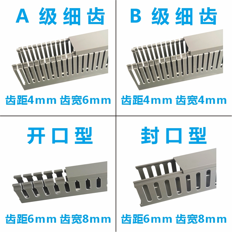 PVC线槽明装细齿密牙灰色塑料配电箱布网线电线电缆阻燃绝缘线槽 - 图2